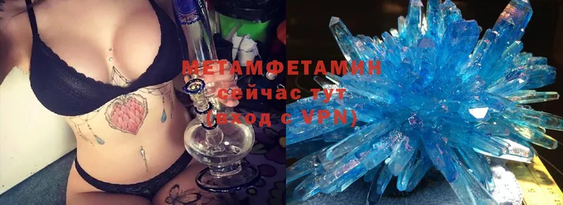 Метамфетамин Methamphetamine Абаза